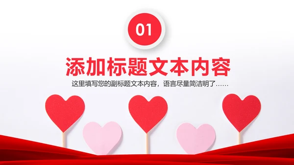 温馨爱心公益爱心奉献关爱儿童关爱老人PPT模板