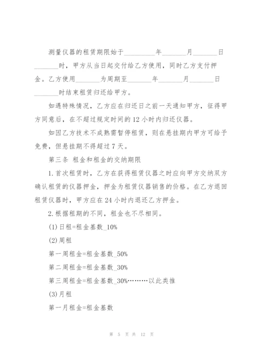 检测仪器租赁合同简单3篇.docx