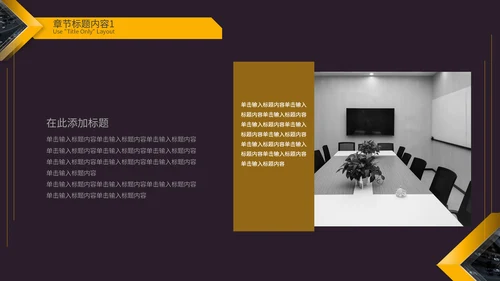 准备高端黑金商务风企业宣传通用PPT模板