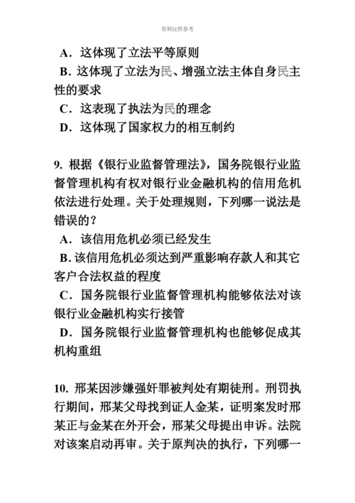 上海上半年企业法律顾问考试试卷.docx