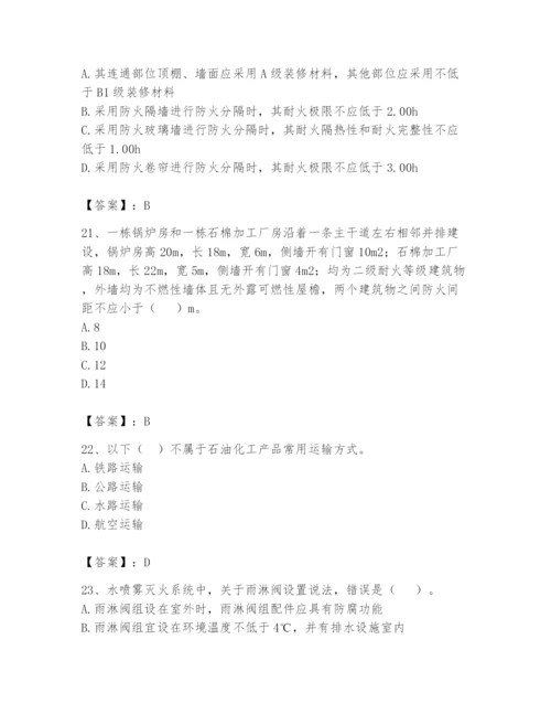 注册消防工程师之消防安全技术实务题库及参考答案【考试直接用】.docx