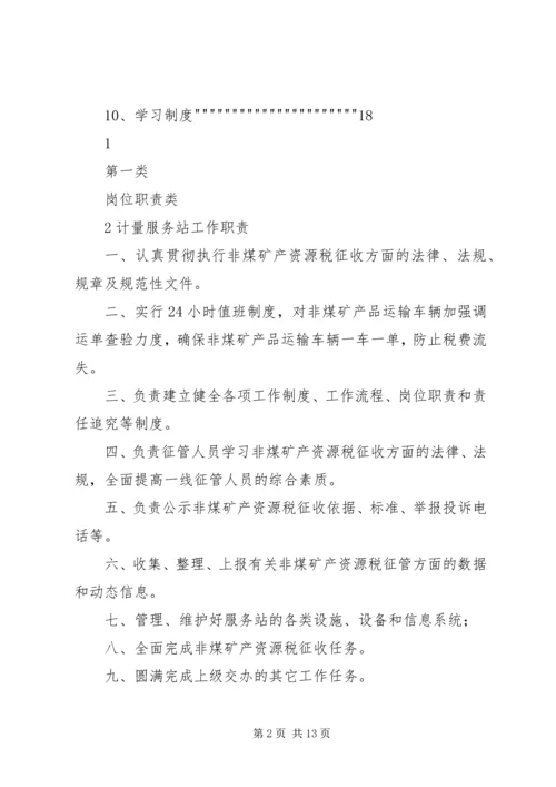 免除矿产资源税的请示 (3).docx