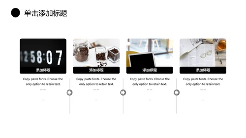 商务策划书工作总结通用PPT模板