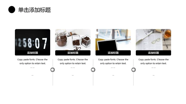 商务策划书工作总结通用PPT模板