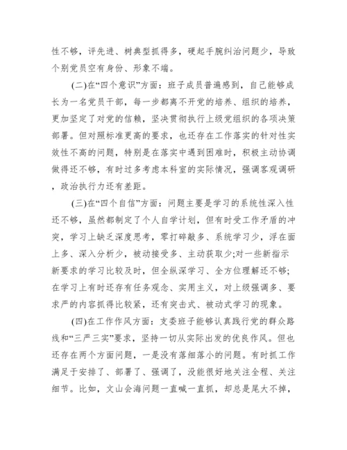 学党史强信念跟党走内容范文(通用12篇).docx