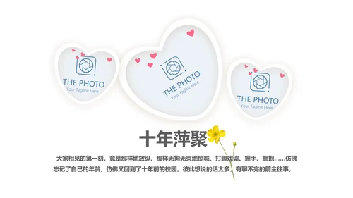 致青春毕业纪念册时光记忆动态PPT模板