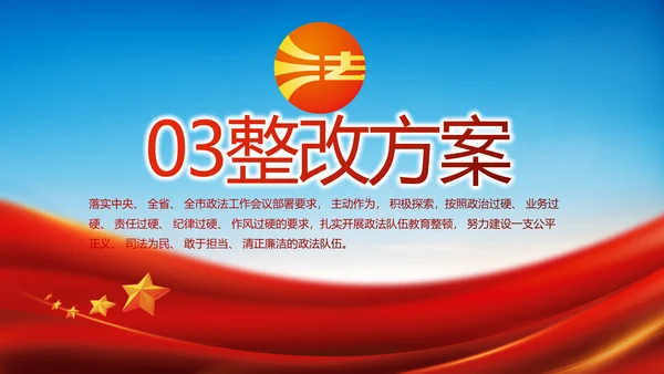 蓝色大气宪法宣传教育活动动态PPT模板