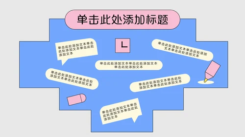 粉蓝色波普风中考赋能PPT模板