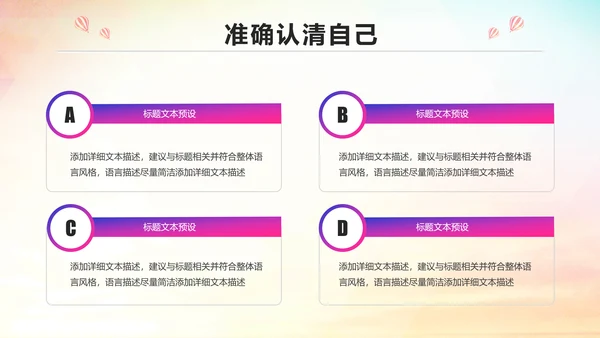 青春活力企业员工入职培训PPT模板