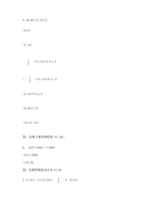 六年级小升初数学解决问题50道精品（能力提升）.docx