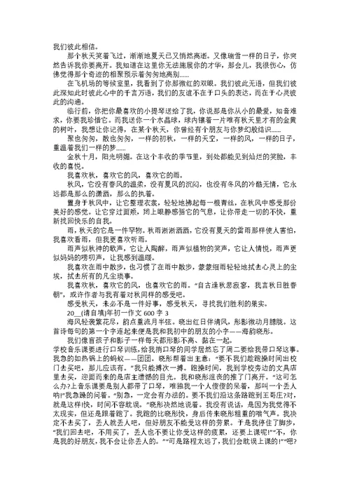 不一样的初一生活作文600字左右