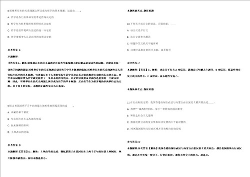 2021年05月天津工业生物所化学生物学中心科研助理招聘强化练习卷附答案详解第501期