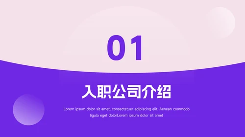 紫色个性动态毕业实习报告PPT模板