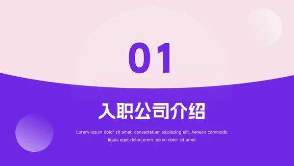 紫色个性动态毕业实习报告PPT模板