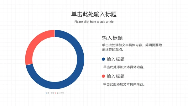 简约几何工作总结ppt模板