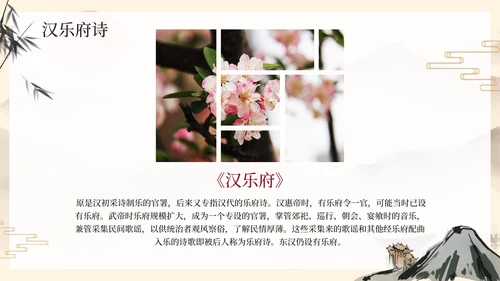 黄色国风手绘水墨风景诗歌朗诵主题班会PPT模板