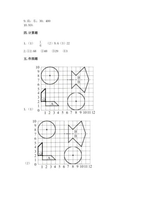 2022六年级上册数学期末考试试卷及答案（真题汇编）.docx