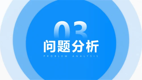 蓝色大气商务工作汇报模板