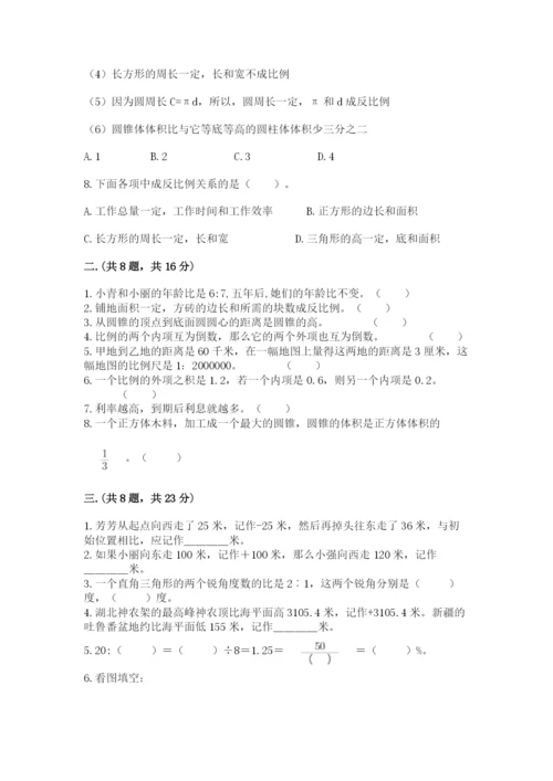 西师大版小升初数学模拟试卷及答案【精品】.docx