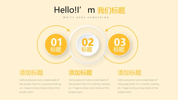 创意体育馆篮球比赛动态PPT