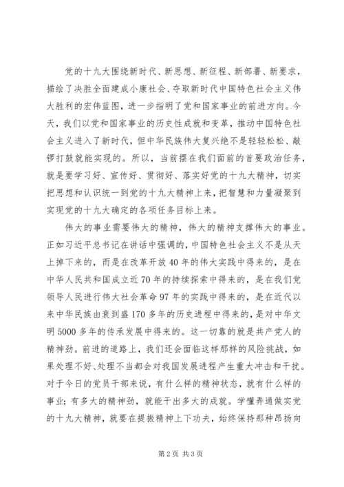 十八届六中全会精神专题研讨班开班式重要讲话心得体会：必须旗帜鲜明讲政治 (5).docx