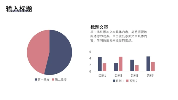 红蓝简约商业项目汇报PPT模板