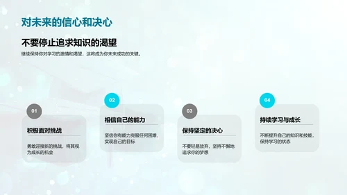 毕业赠言报告