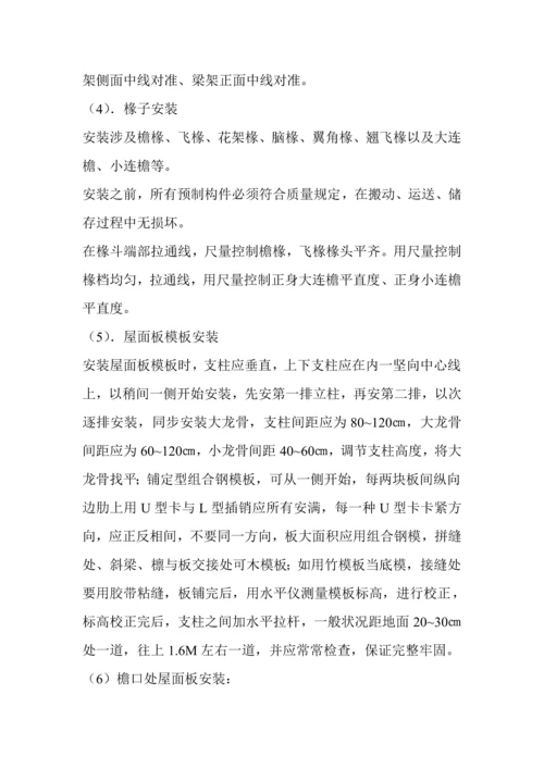 古优质建筑全套综合施工专题方案.docx