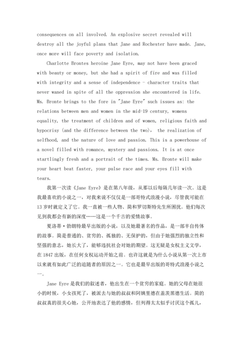 英语读书笔记5篇.docx