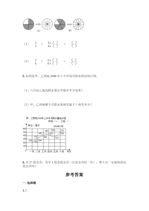 人教版五年级下册数学期末测试卷丨精品(全优).docx