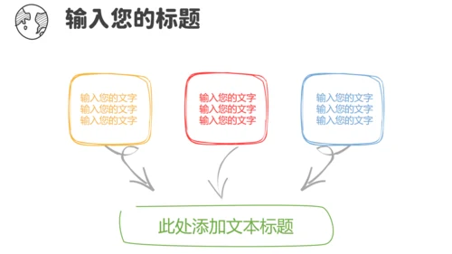 快乐小人论文答辩通用PPT模板