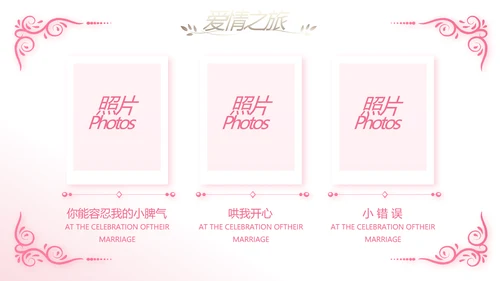 唯美浪漫爱情成长纪念册电子相册动态PPT模板