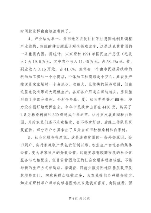 关于我们应该如何扶贫精选范文.docx