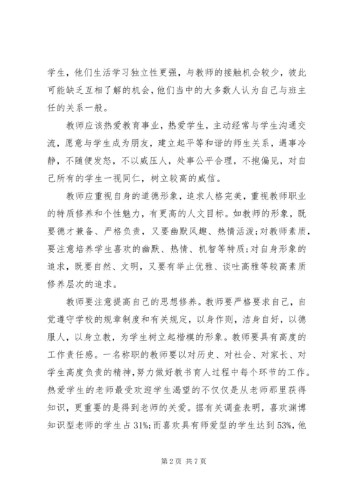 教育理论学习心得体会.docx