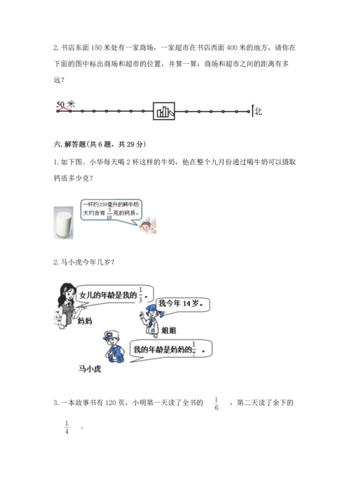 人教版六年级上册数学期中测试卷（黄金题型）.docx
