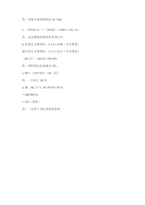 小学六年级数学摸底考试题附答案.docx