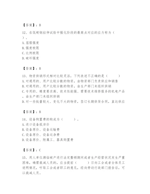 2024年材料员之材料员基础知识题库带答案（最新）.docx