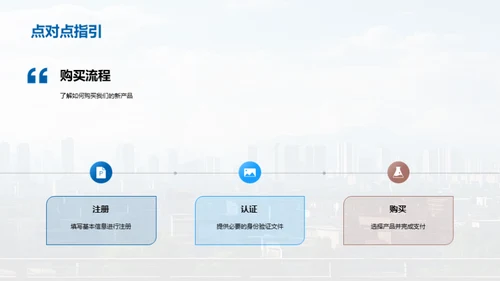 引领金融新纪元