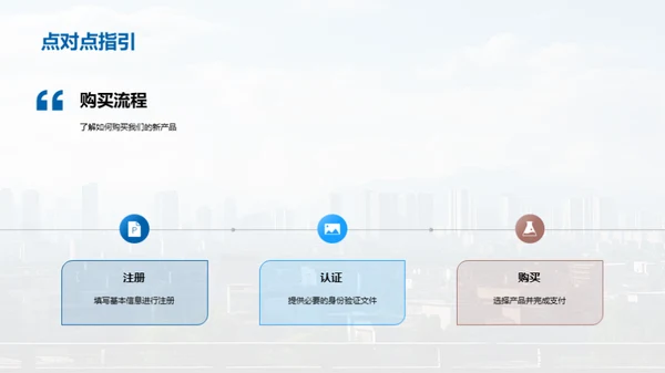 引领金融新纪元