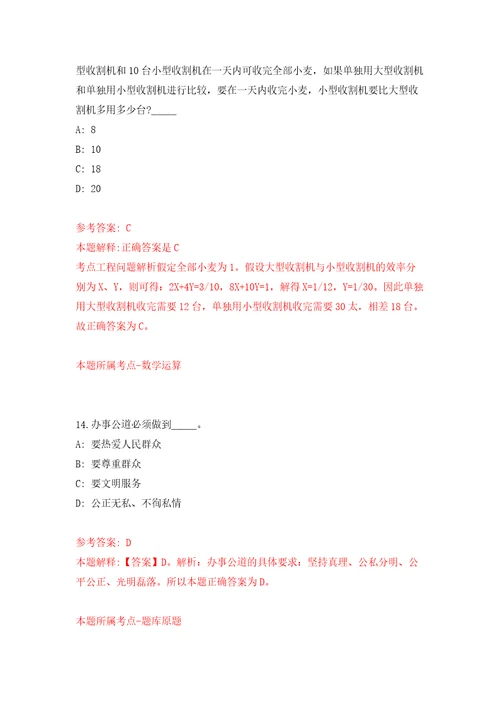 2022年安徽滁州学院招考聘用辅导员9人模拟卷练习题