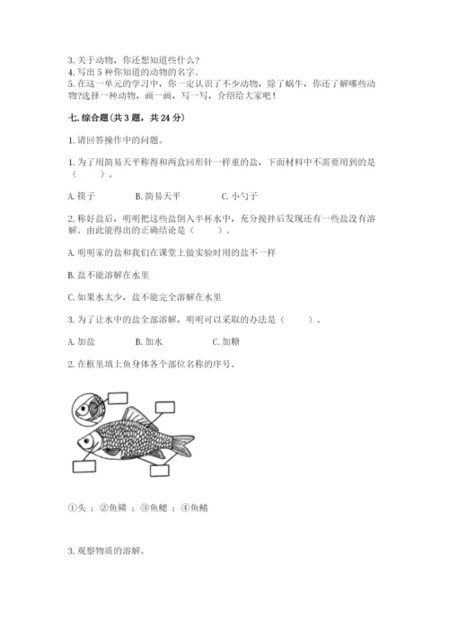 教科版一年级下册科学期末测试卷及参考答案【达标题】.docx