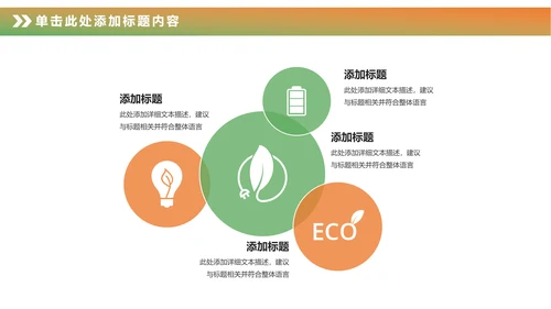 卡通儿童钢琴音乐吉他艺术特长班PPT模板