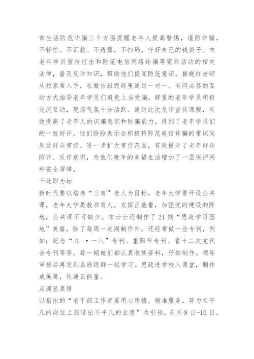 喜迎二十大奋进新征程征文.docx