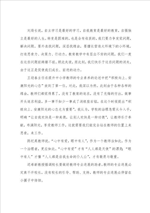 个人学习情况汇报