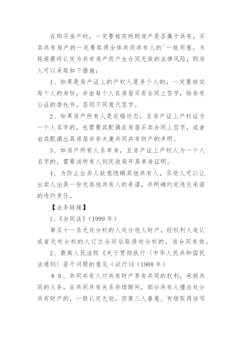 法律案例分析论文格式.docx
