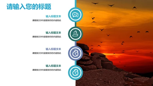 古风旅游景点宣传图册通用PPT模板