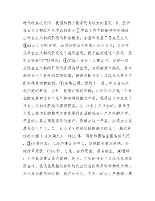 中国共产党百年奋斗历史意义论文11.docx