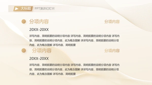金色高档医美商业计划书动态PPT