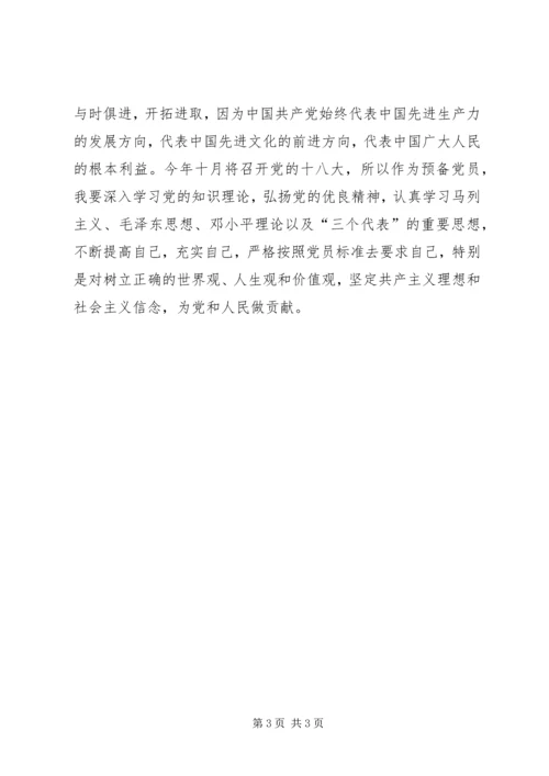 学习雷锋精神思想汇报XX年学习雷锋精神活动月思想汇报.docx