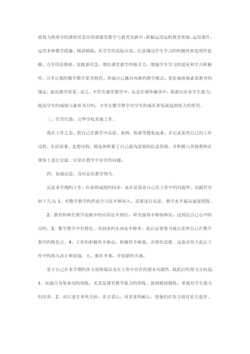 2023年小学教师考核工作总结.docx